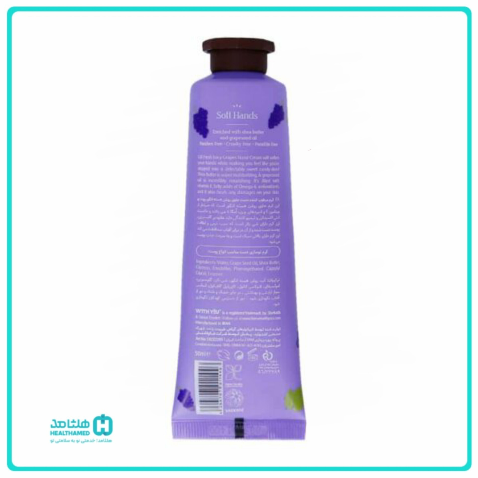 کرم مرطوبکننده ویت یو مدل Juicy Grapes حاوی روغن هسته انگور حجم 50 میلیلیتر