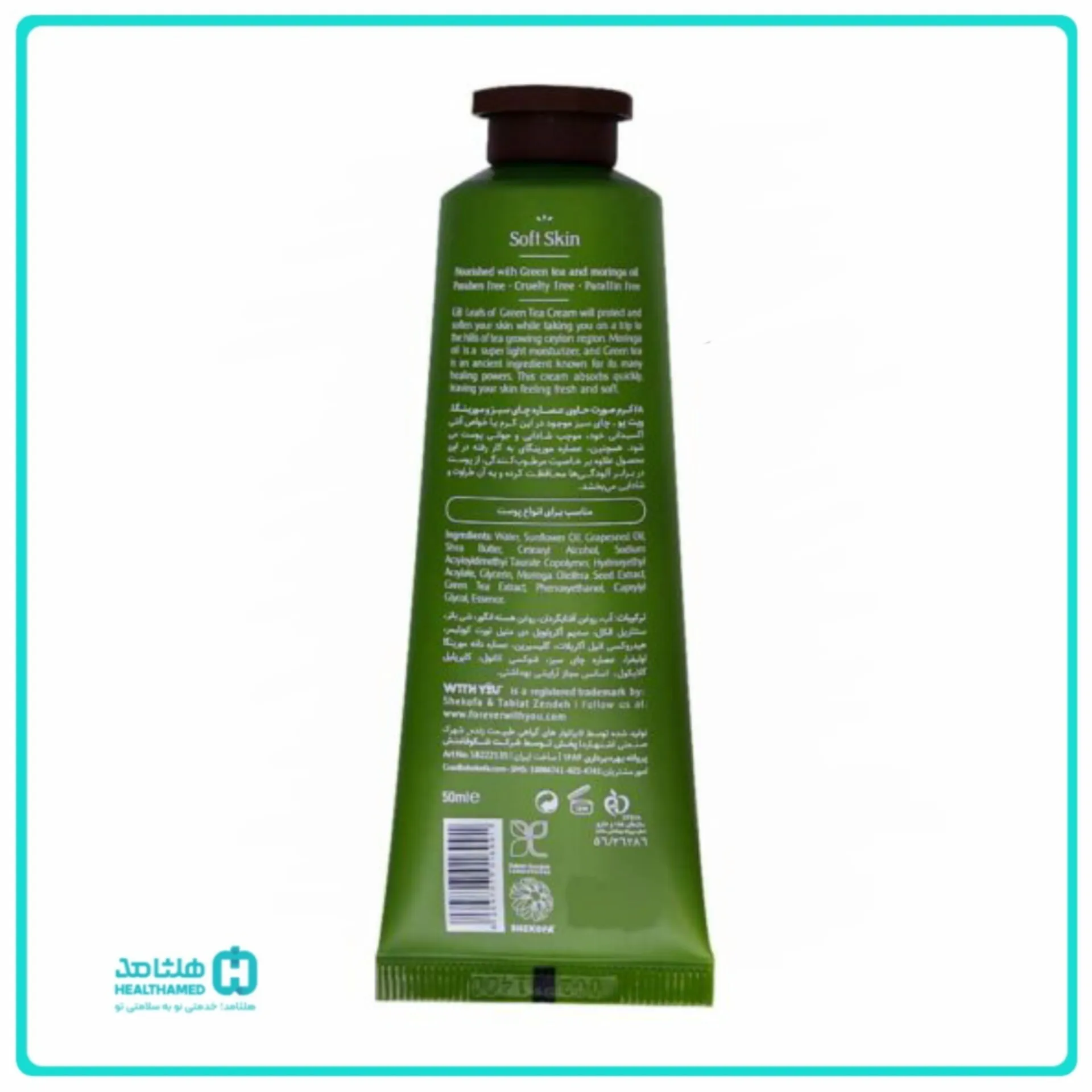 کرم مرطوب کننده ویت یو مدل Green Tea حاوی عصاره چای سبز و مورینگا حجم 50 میلی لیتر
