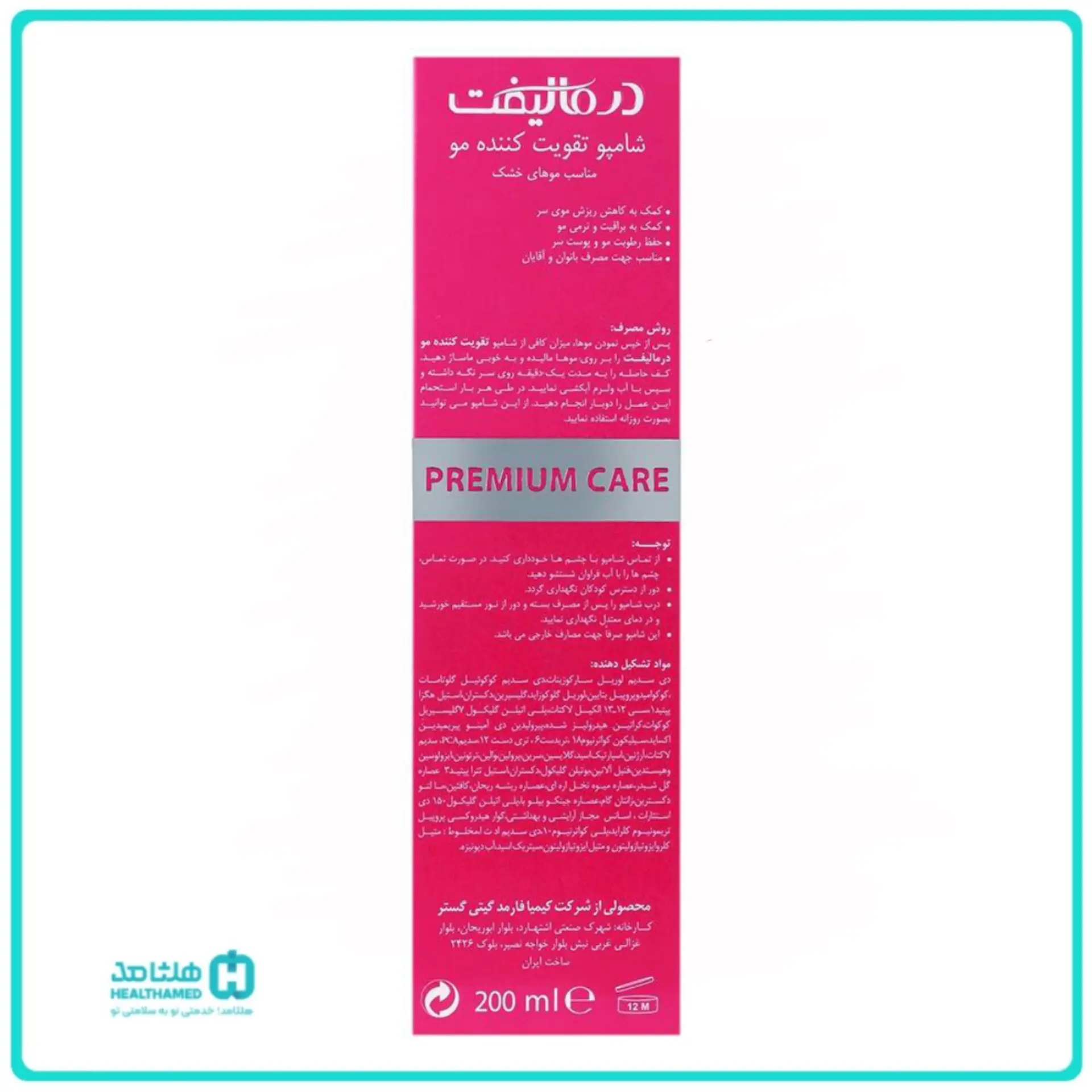 شامپو درمالیفت تقویت کننده موی چرب ۲۰۰ میلی لیتر