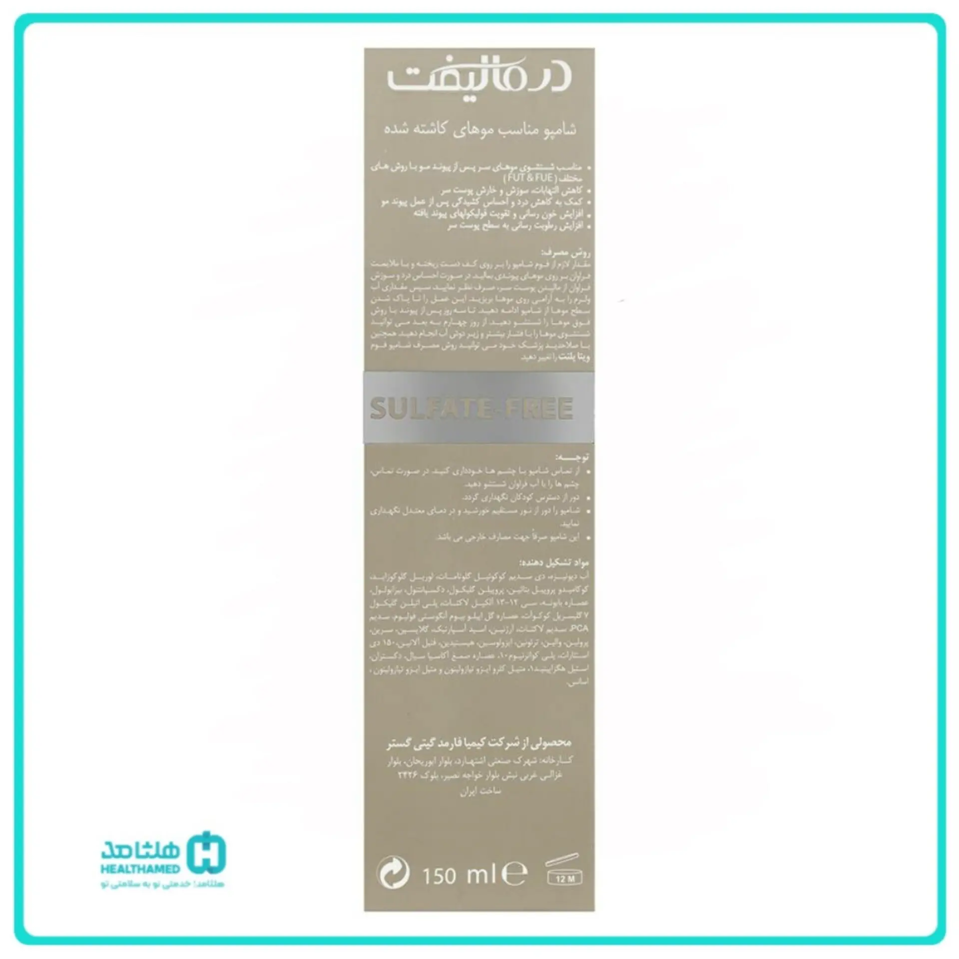 شامپو درمالیفت مناسب موهای کاشته شده ۱۵۰ میلی لیتر